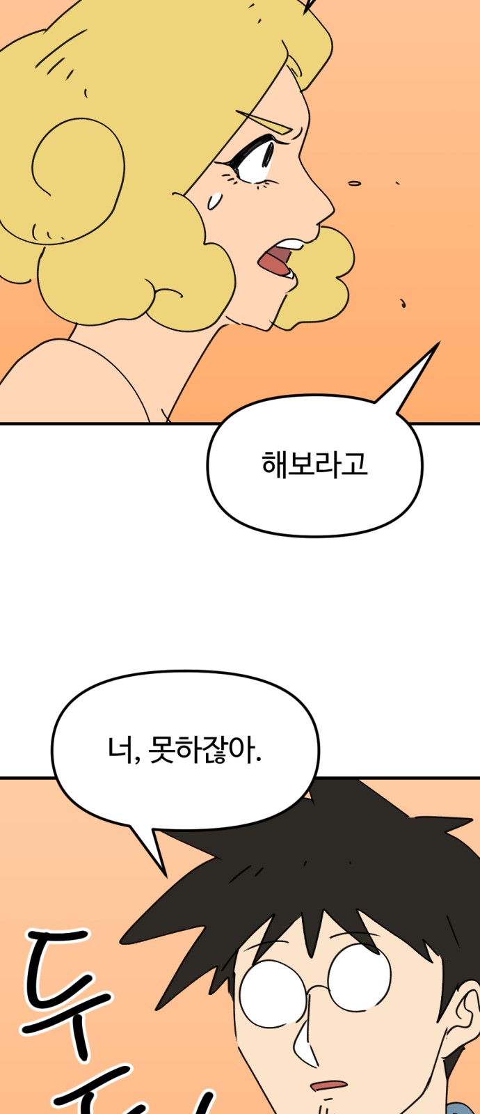 66 페이지