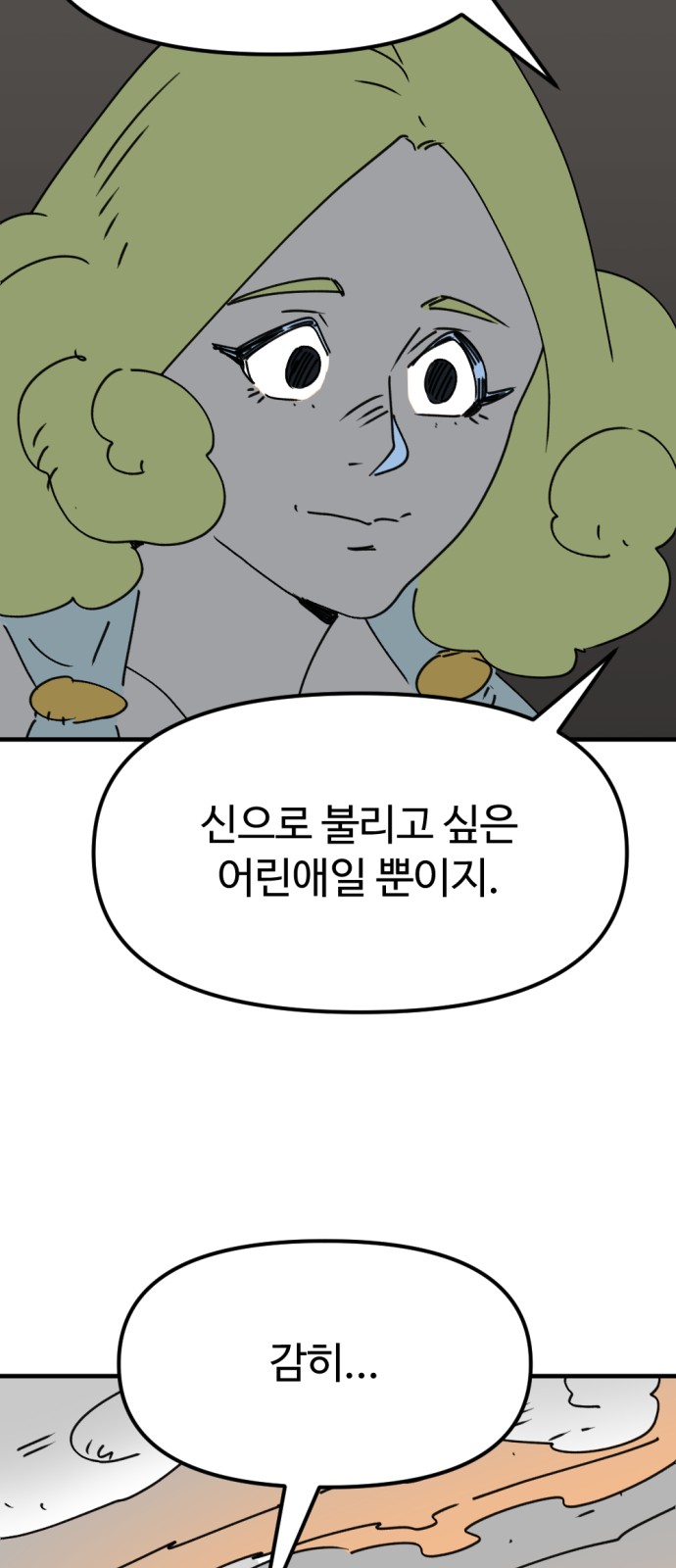 69 페이지