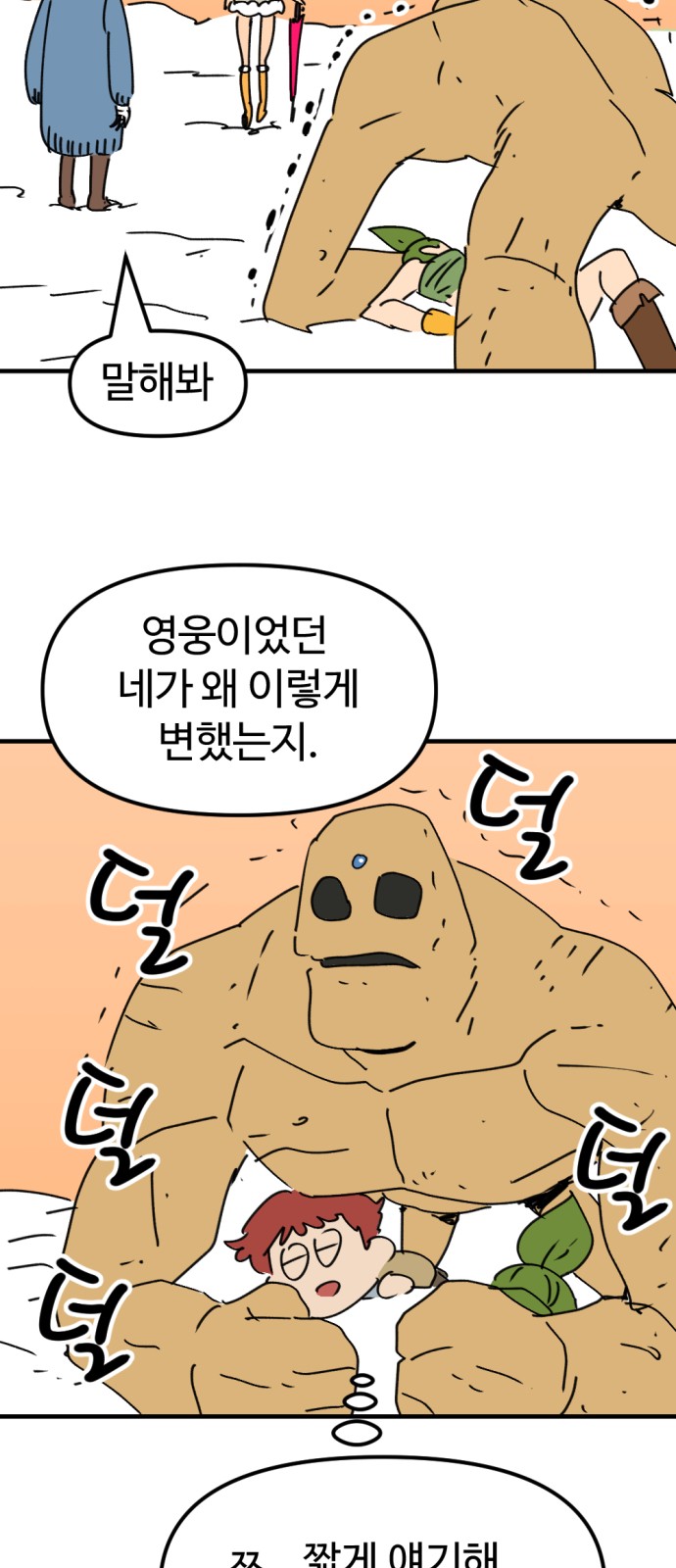71 페이지