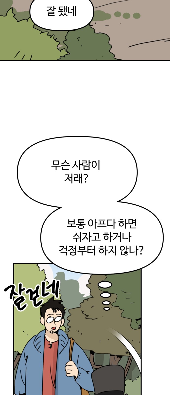 29 페이지