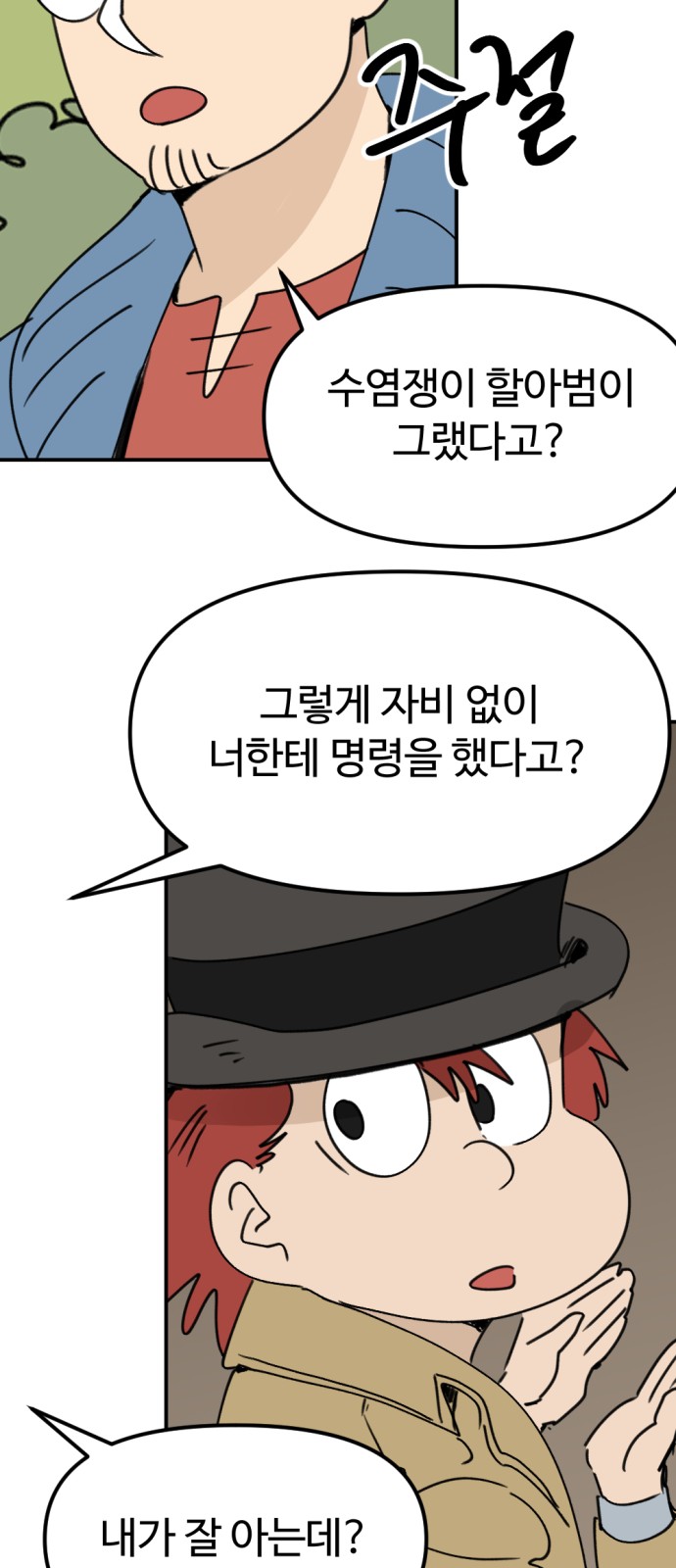 35 페이지
