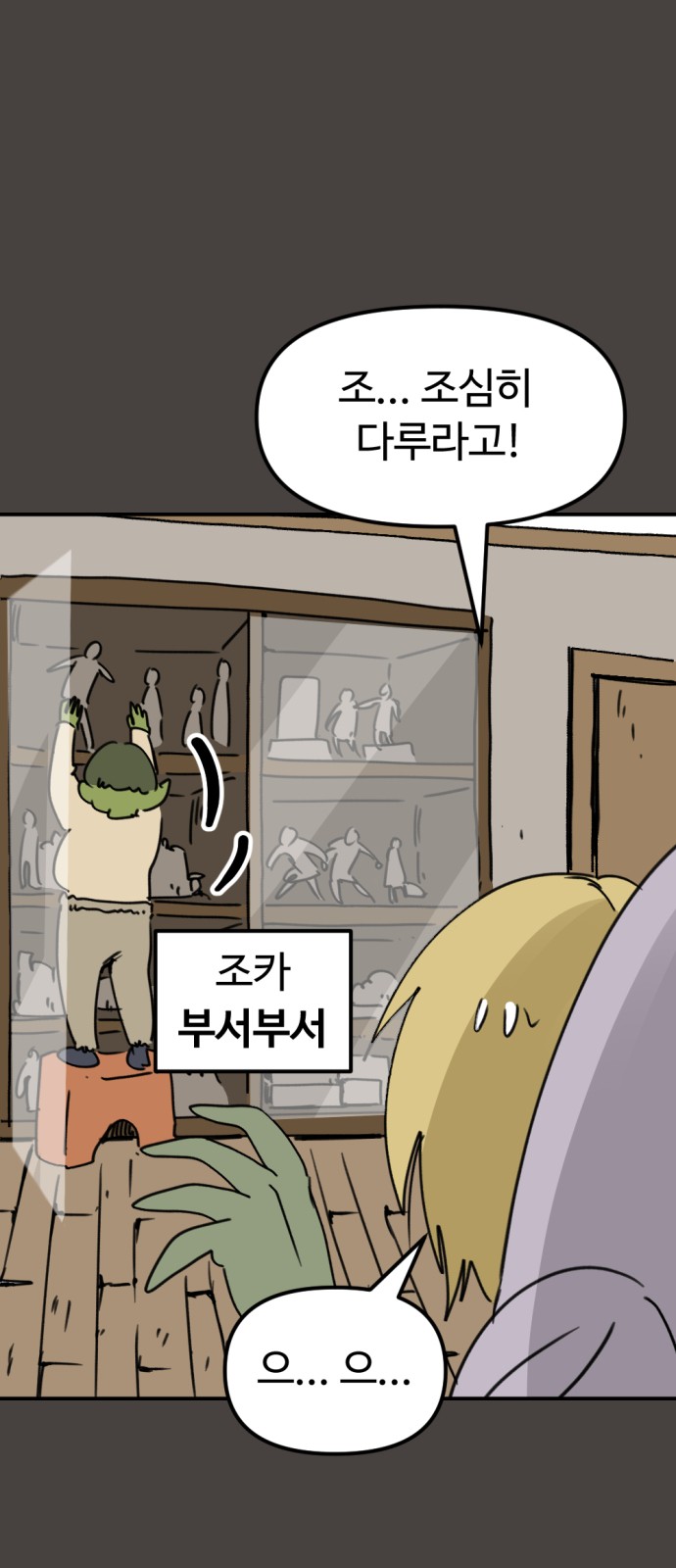 55 페이지