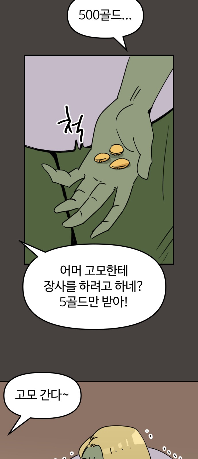 58 페이지