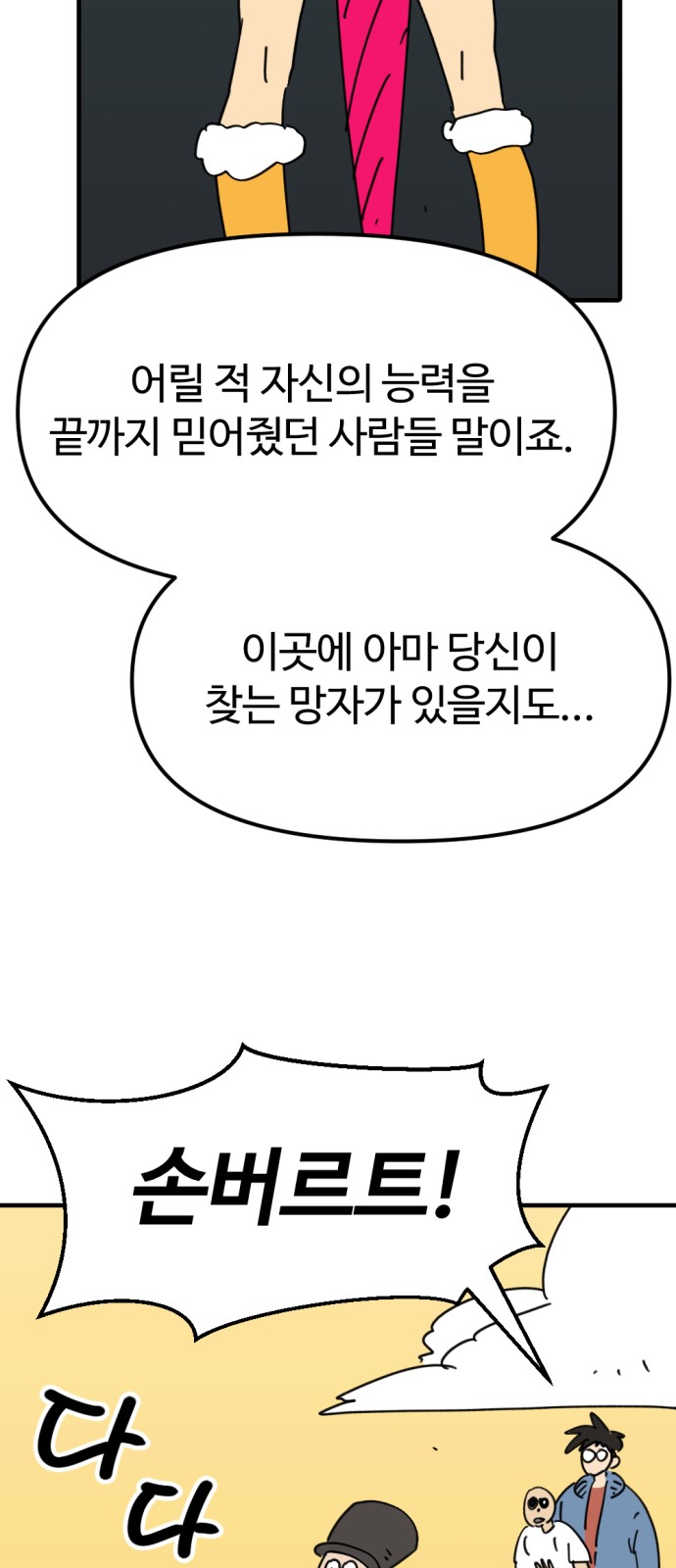 29 페이지