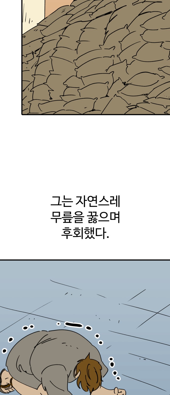 42 페이지