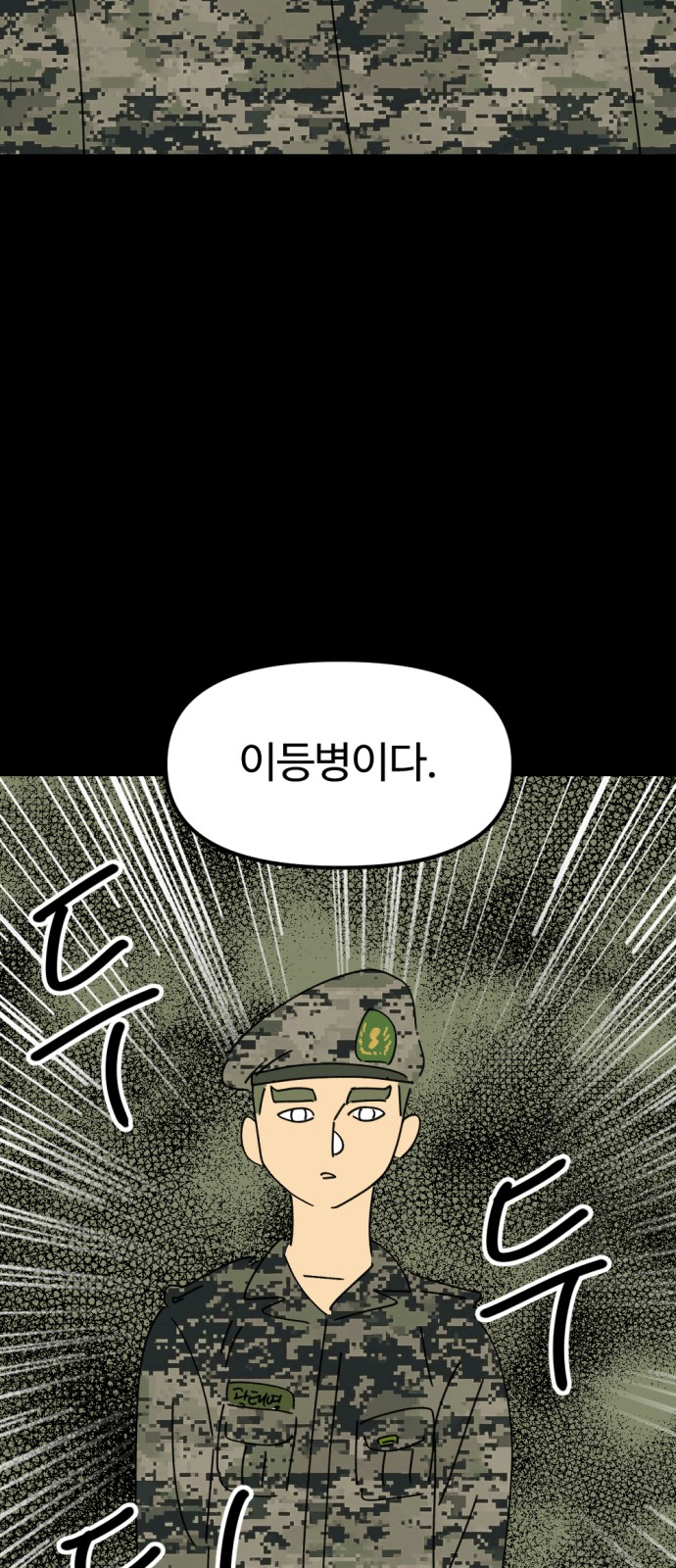 69 페이지