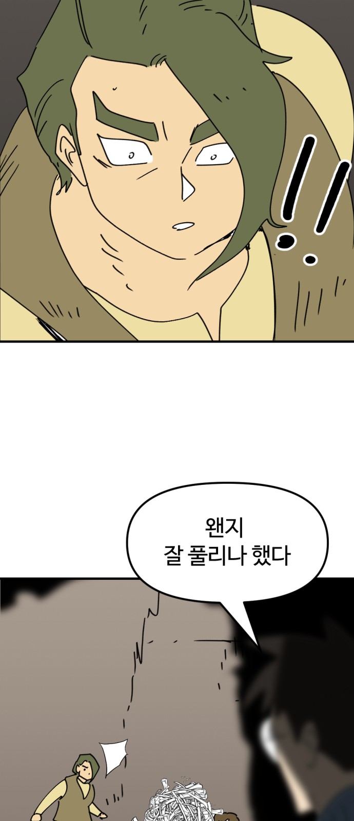 75 페이지