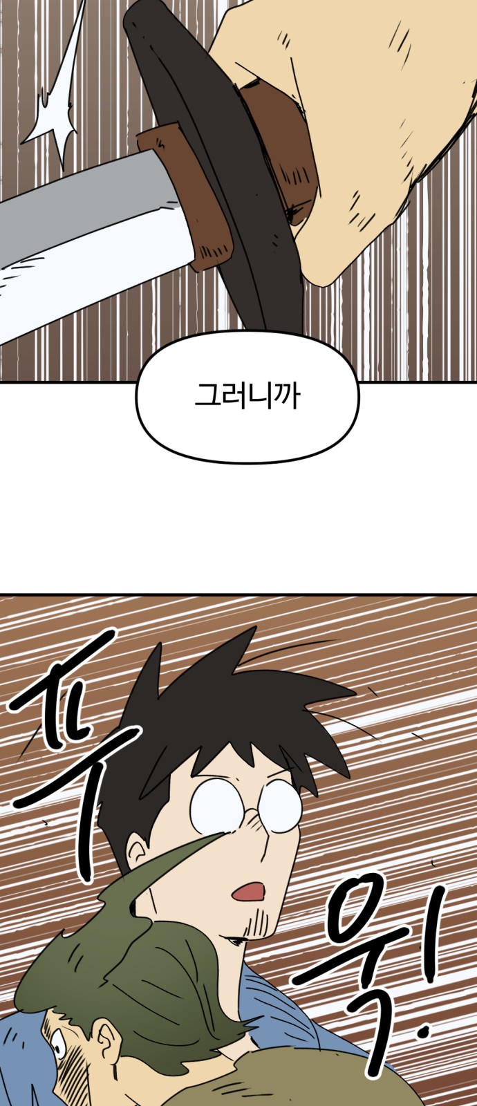 58 페이지
