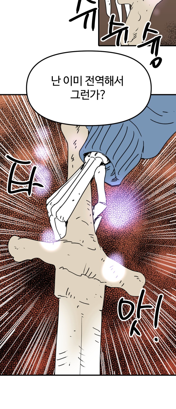 67 페이지