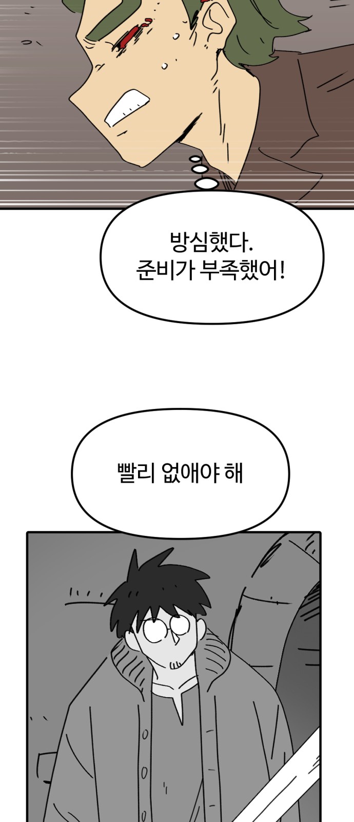 58 페이지