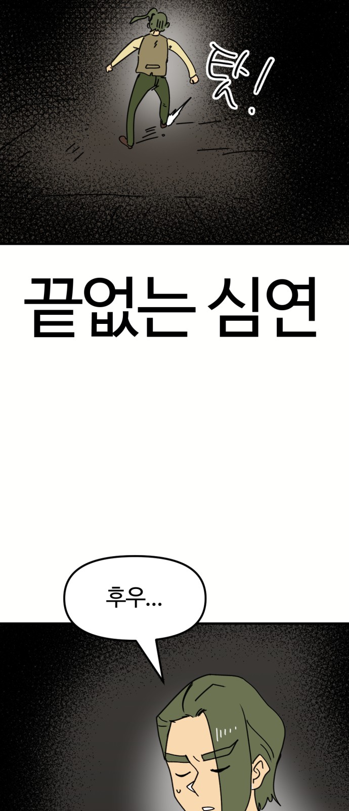 61 페이지