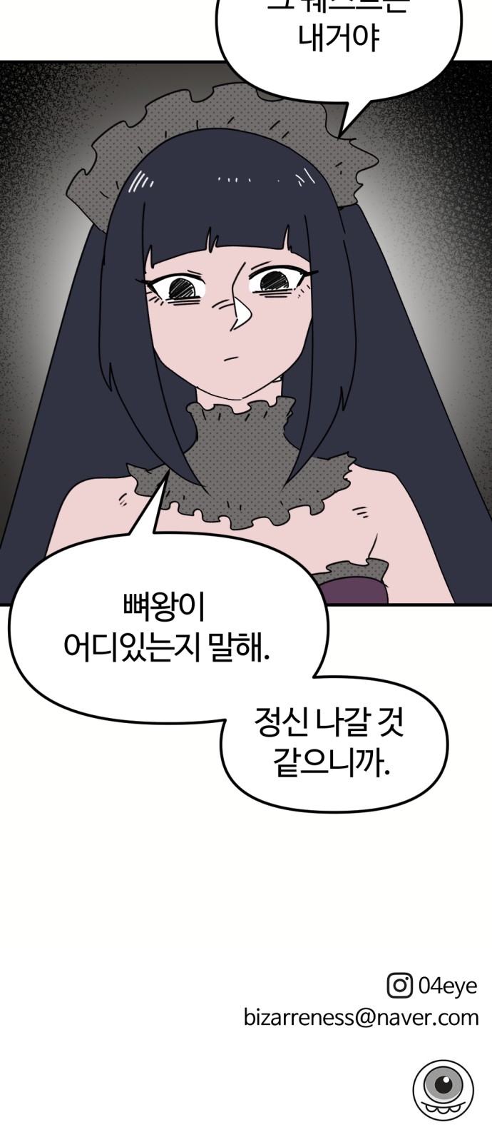 67 페이지
