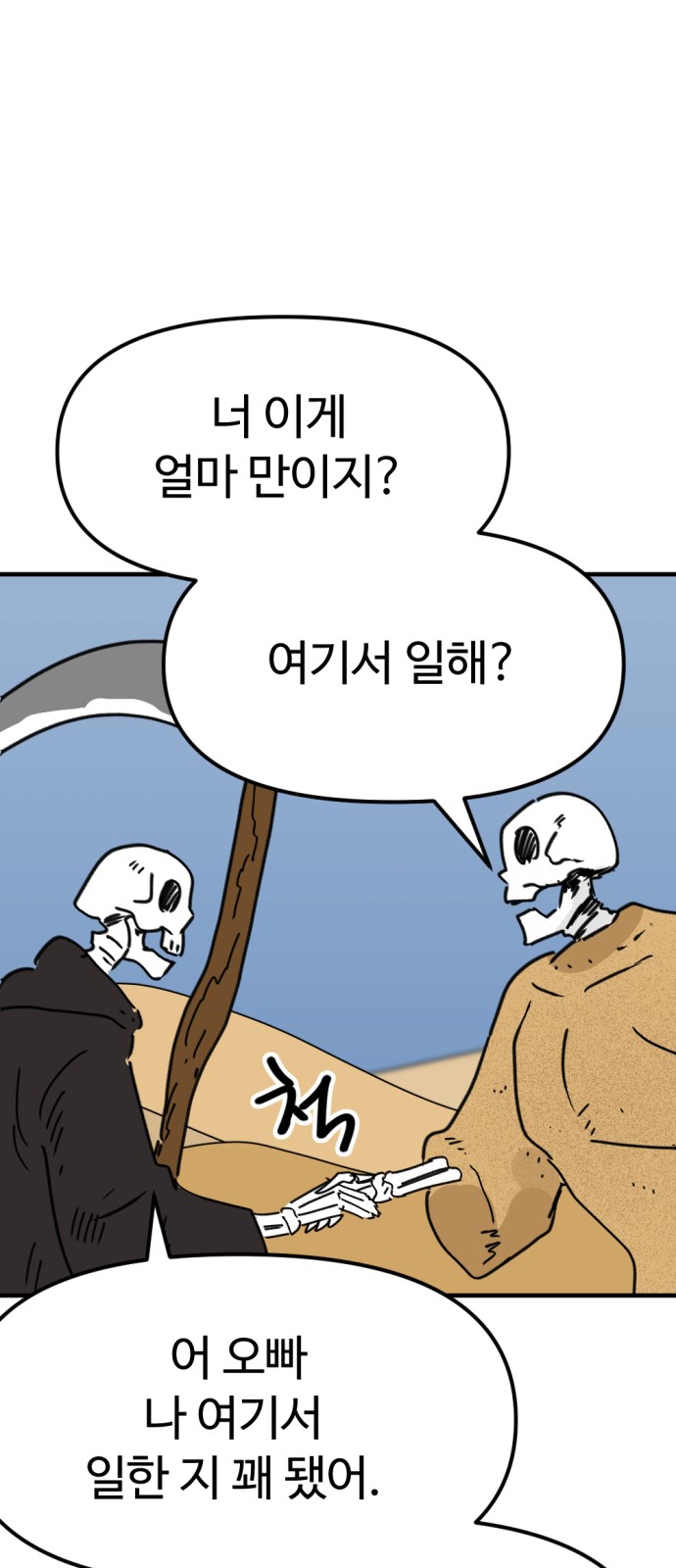 65 페이지