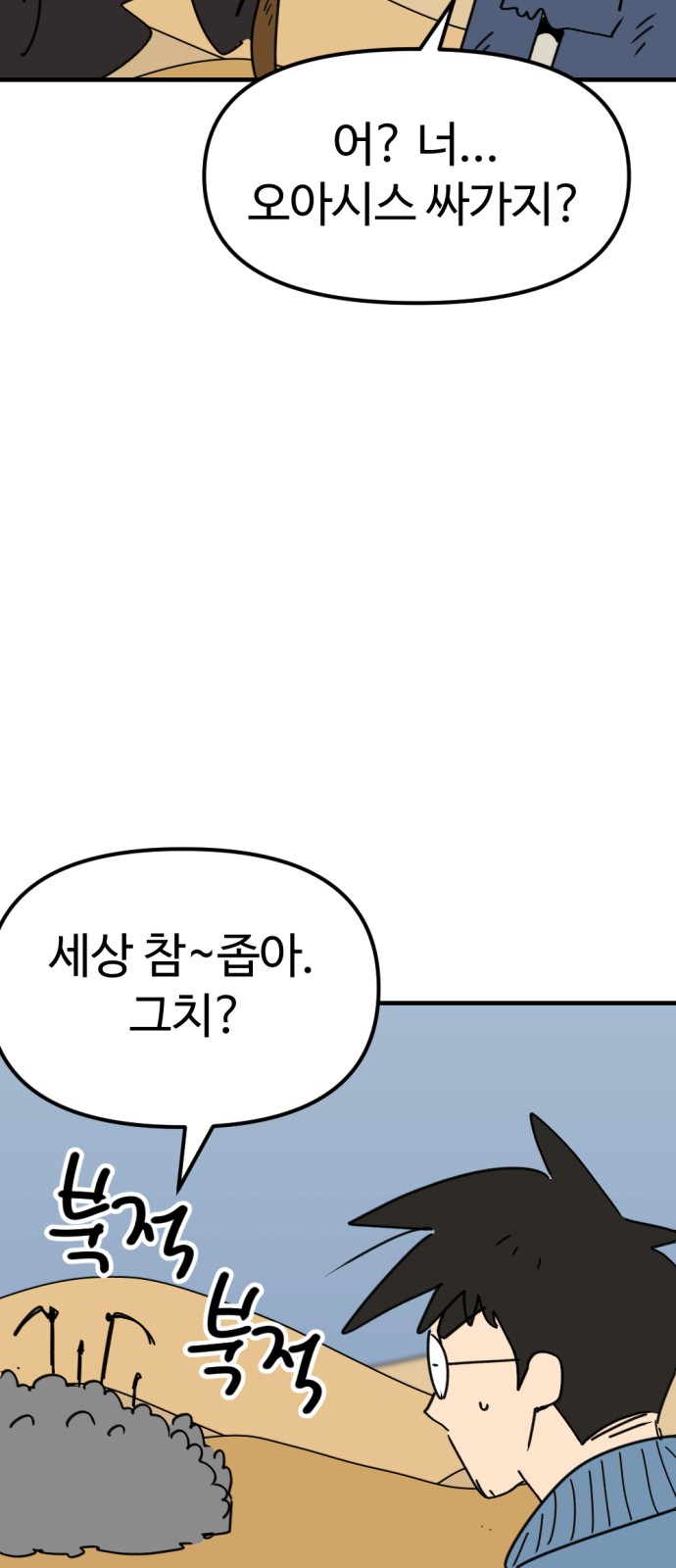 67 페이지