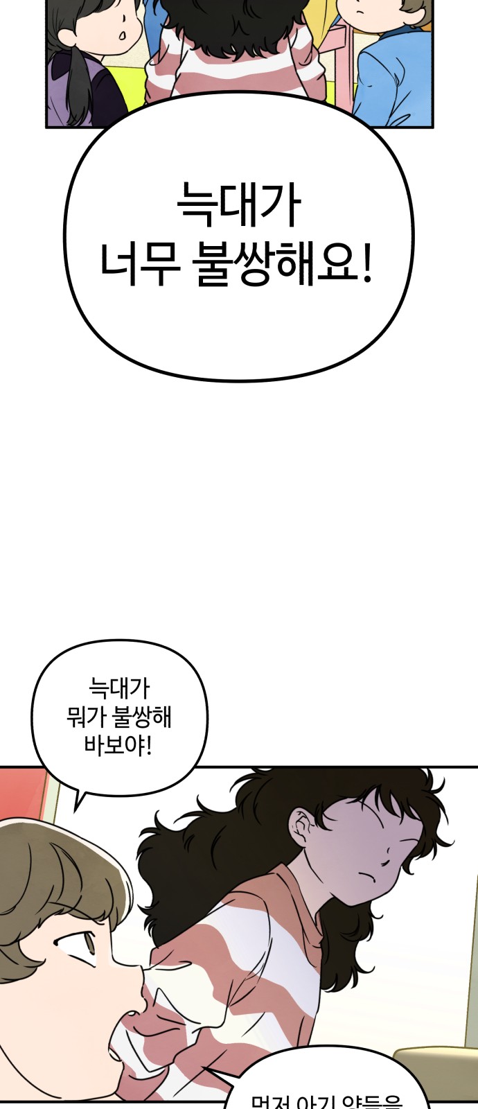 7 페이지