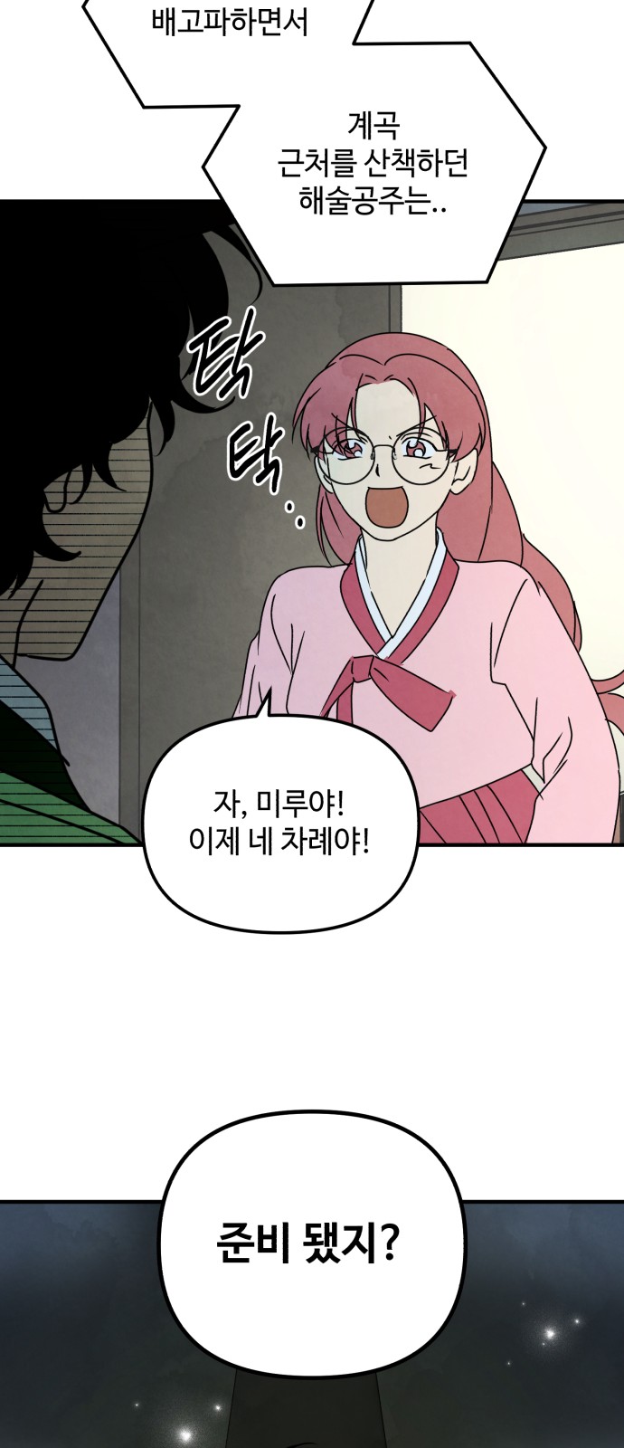 53 페이지