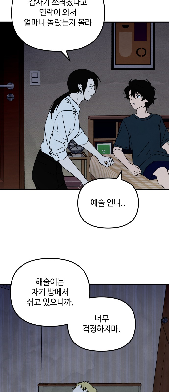 26 페이지