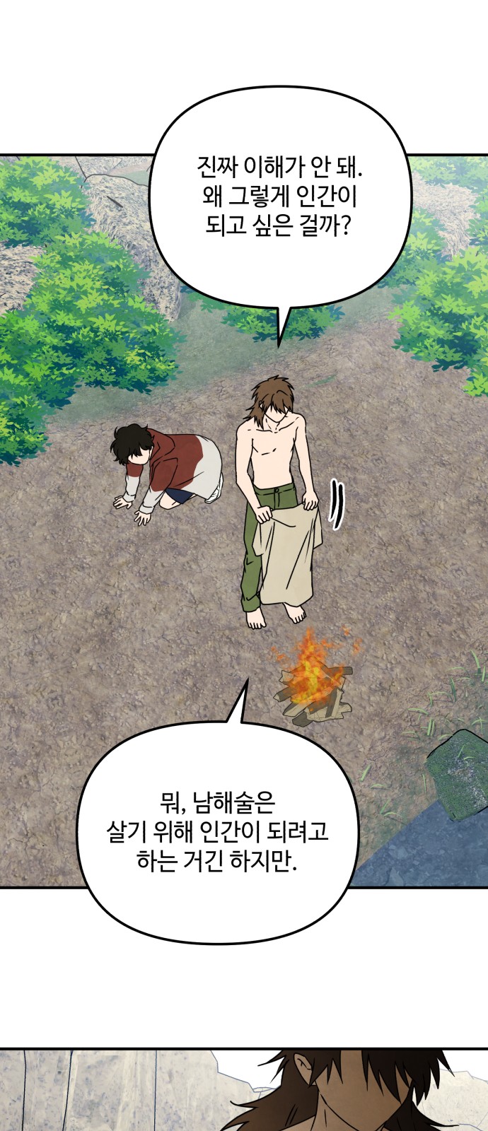 51 페이지