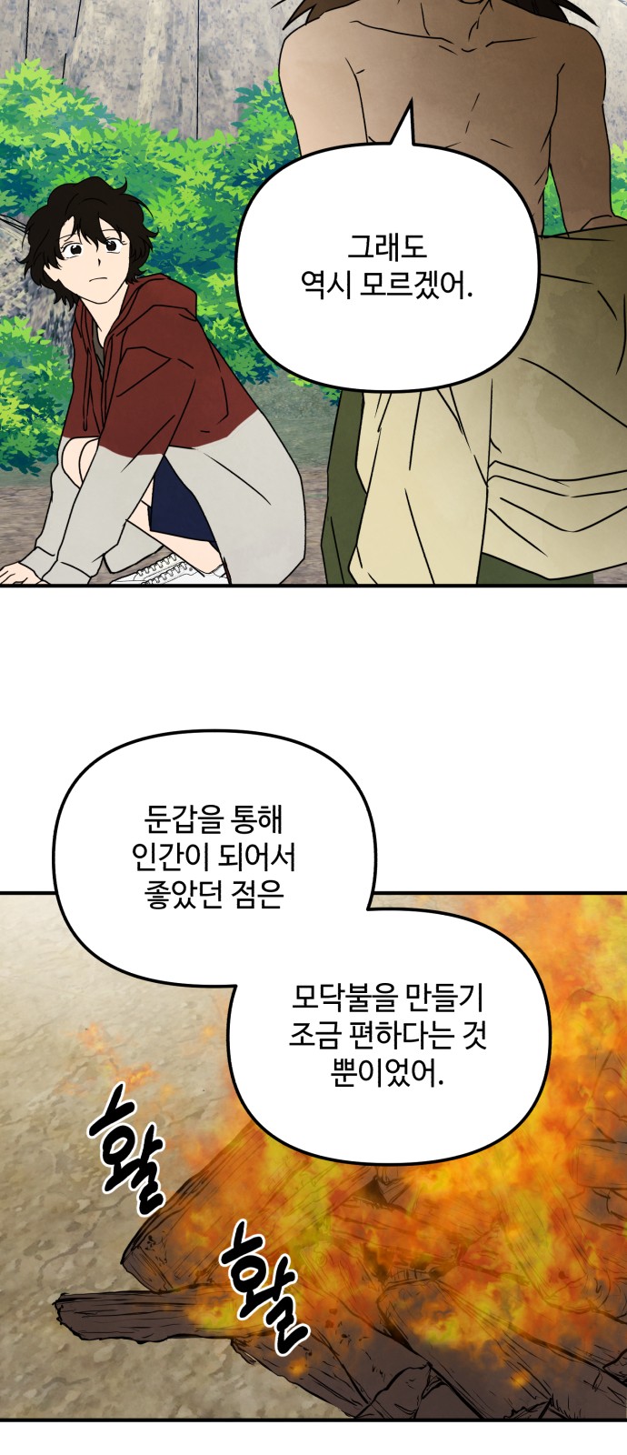 52 페이지