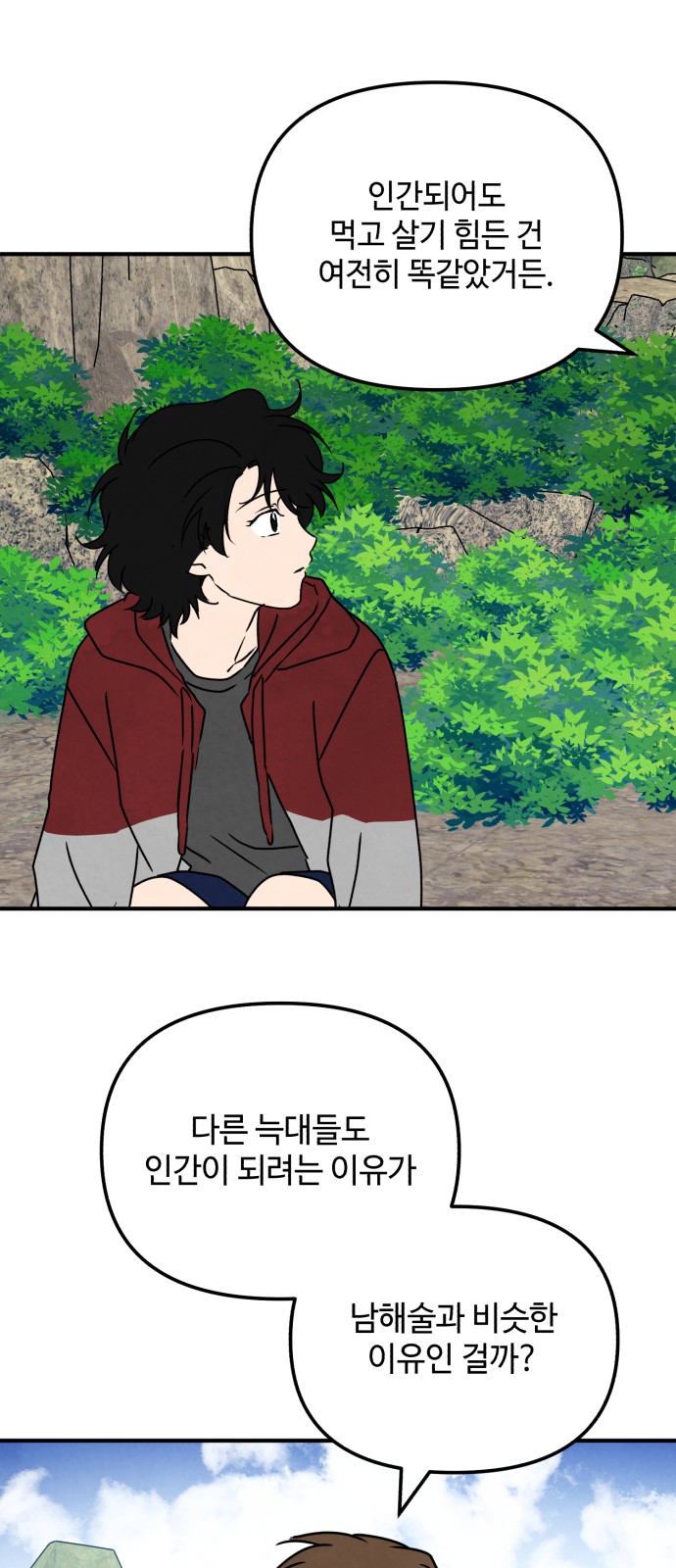 53 페이지