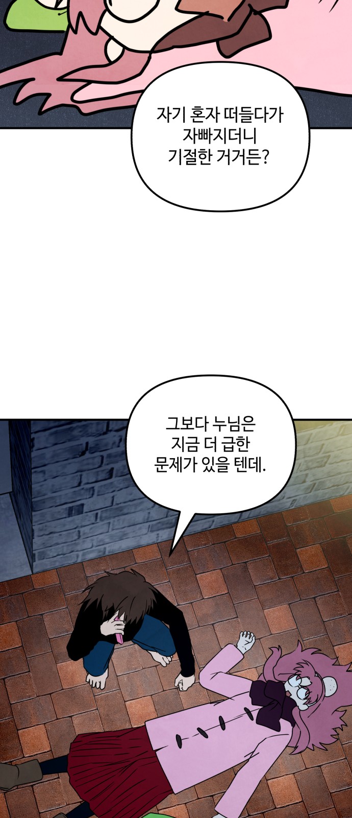43 페이지