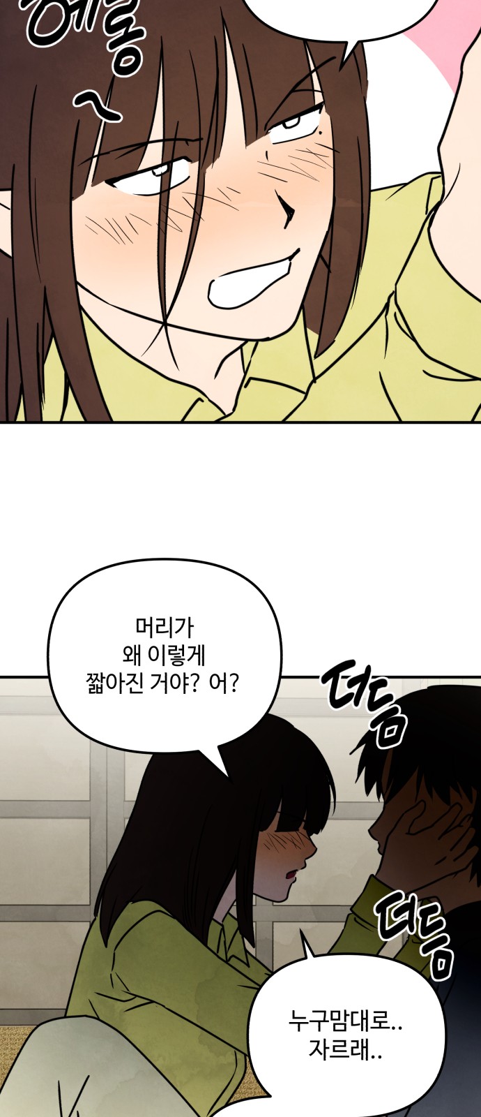 36 페이지