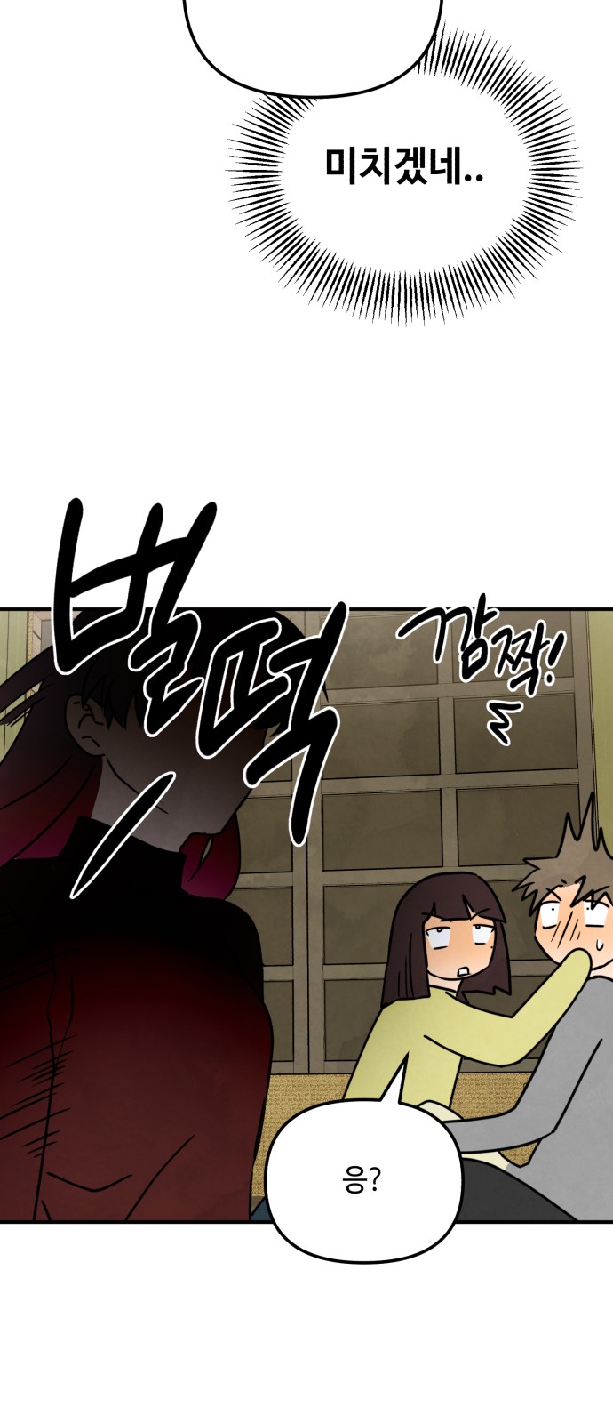 38 페이지
