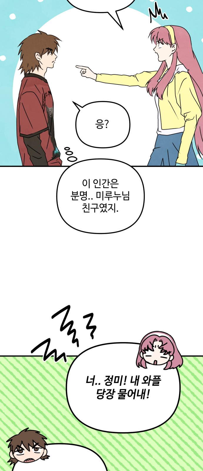 8 페이지