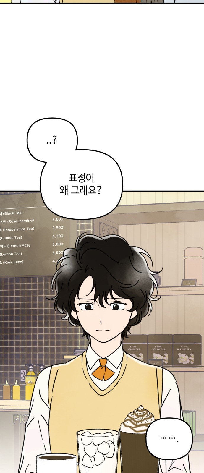 8 페이지