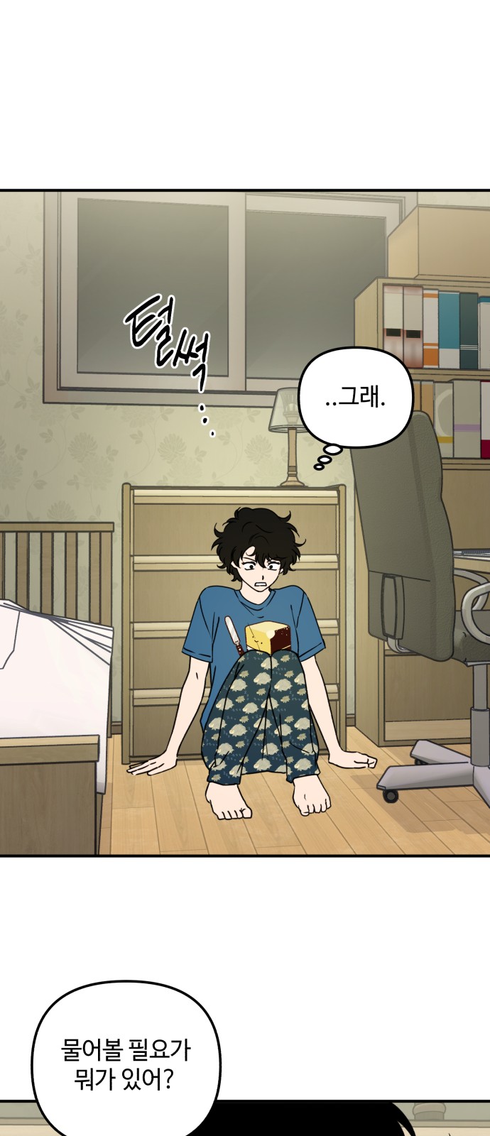 35 페이지