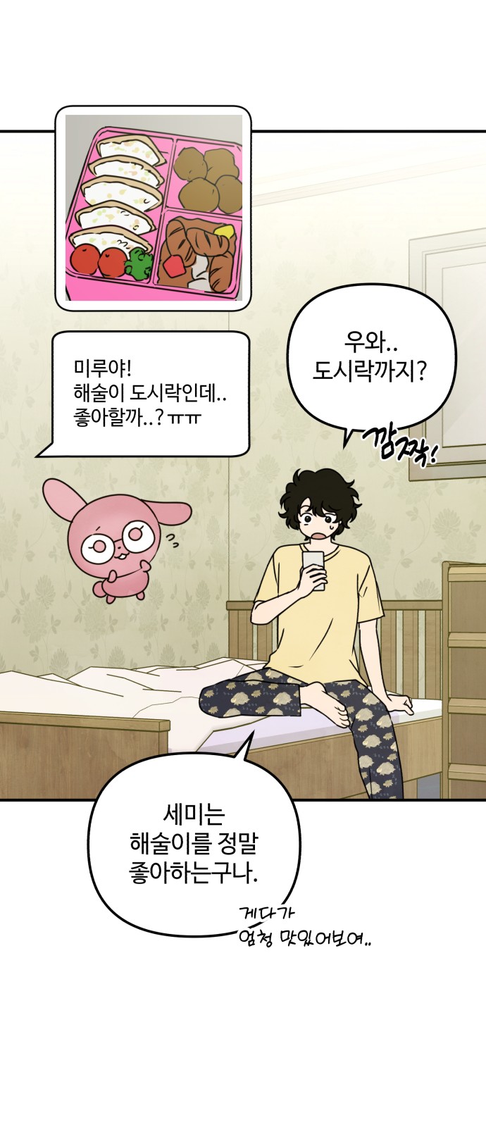 54 페이지