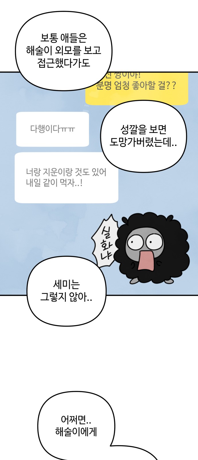 55 페이지