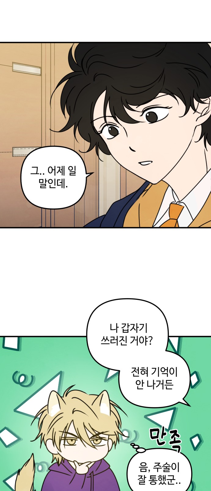 55 페이지
