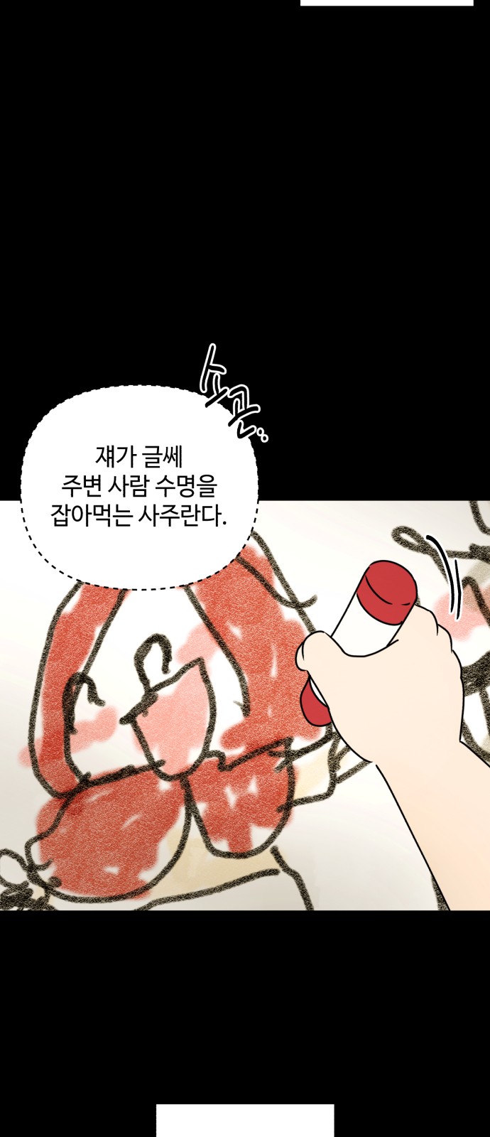36 페이지