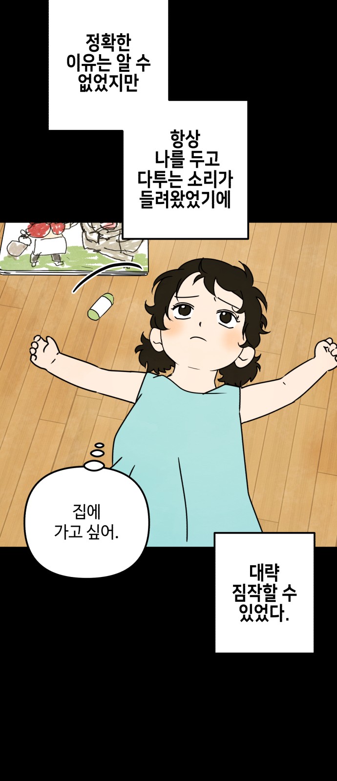 38 페이지