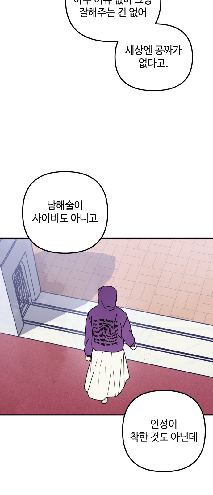 54 페이지