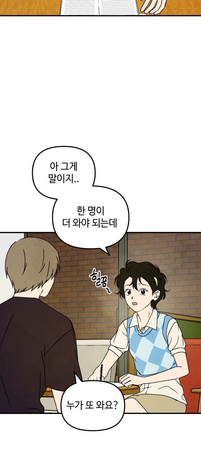 8 페이지