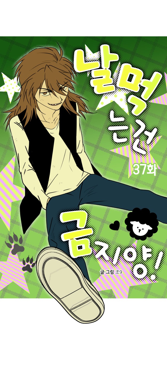 16 페이지