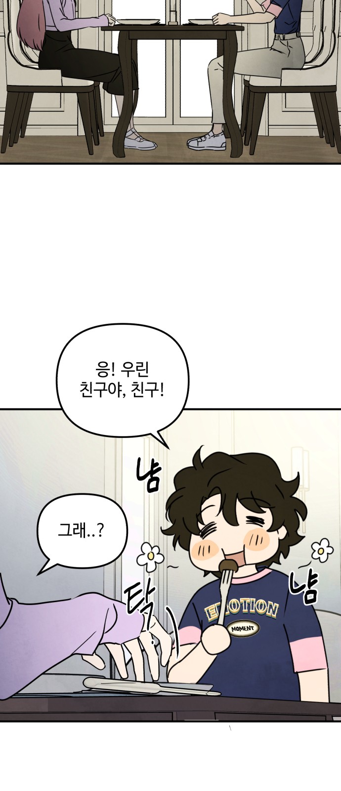 53 페이지
