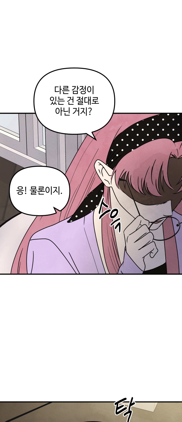 54 페이지
