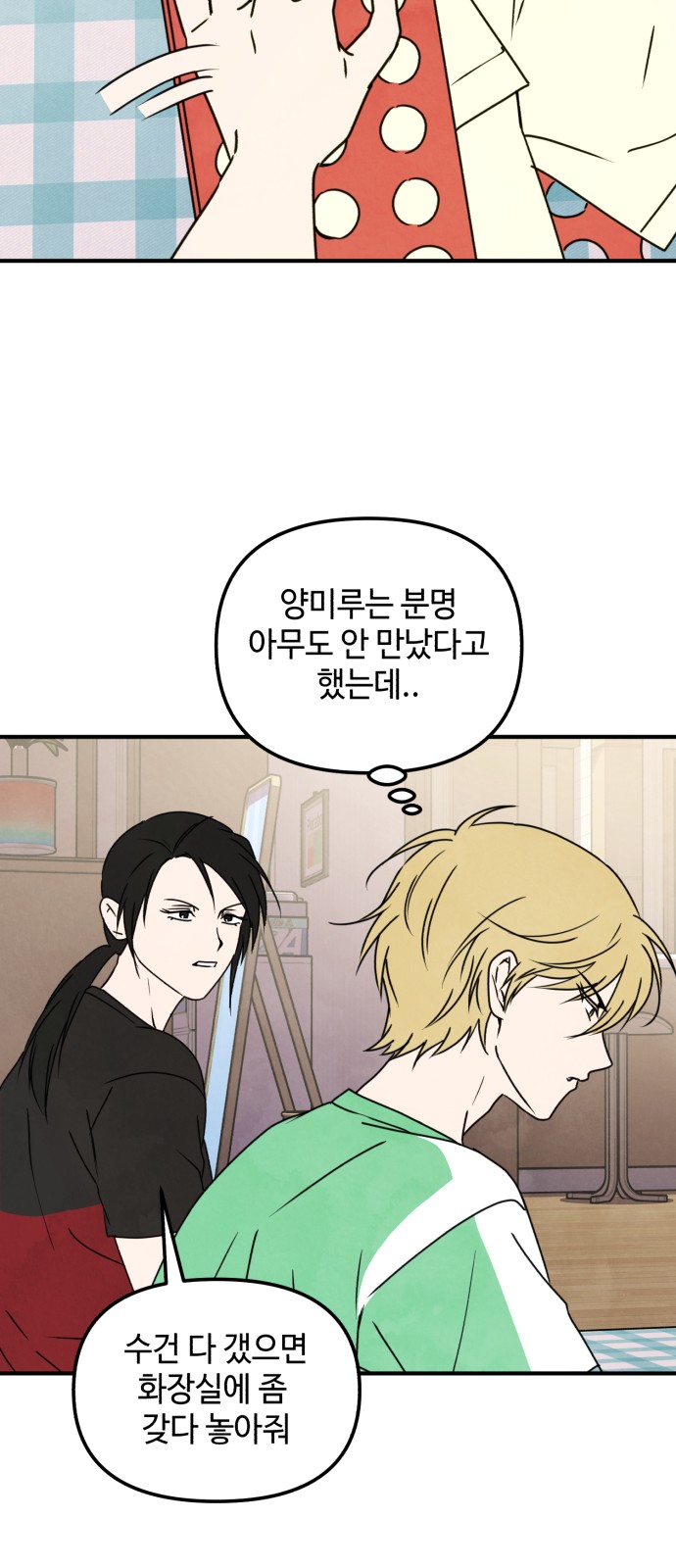 29 페이지
