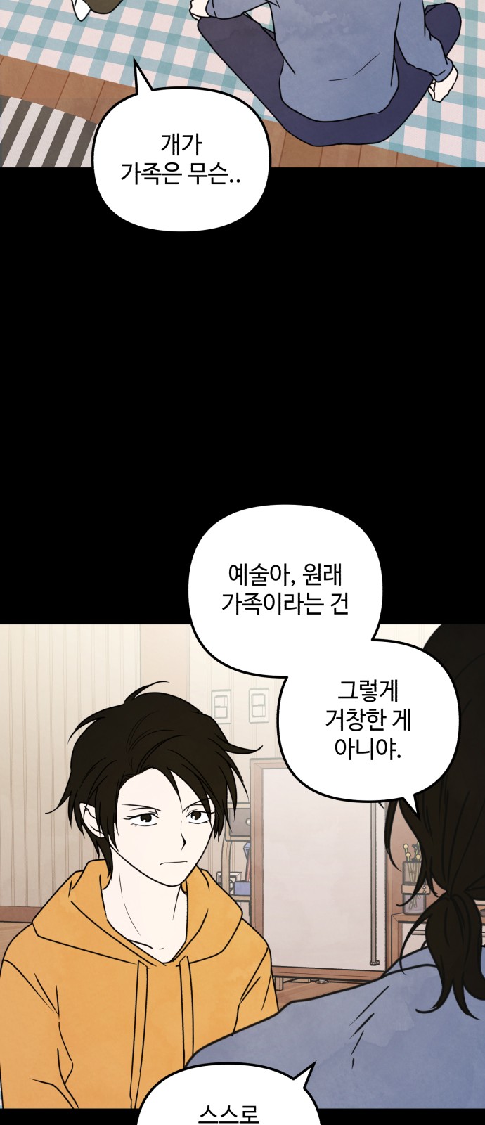 34 페이지