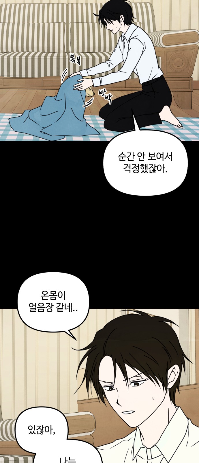 53 페이지