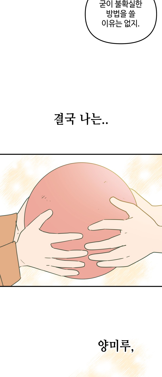 35 페이지