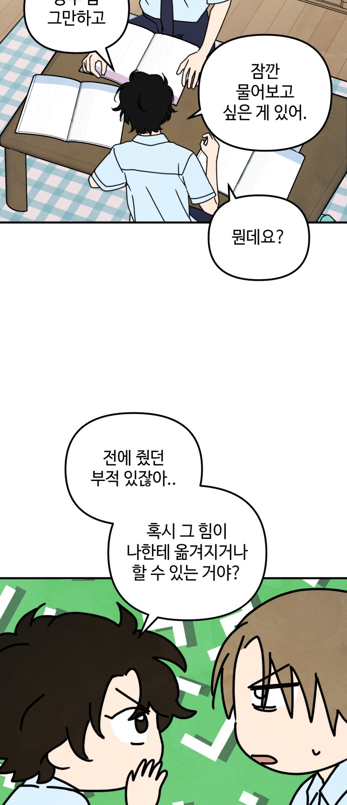 31 페이지