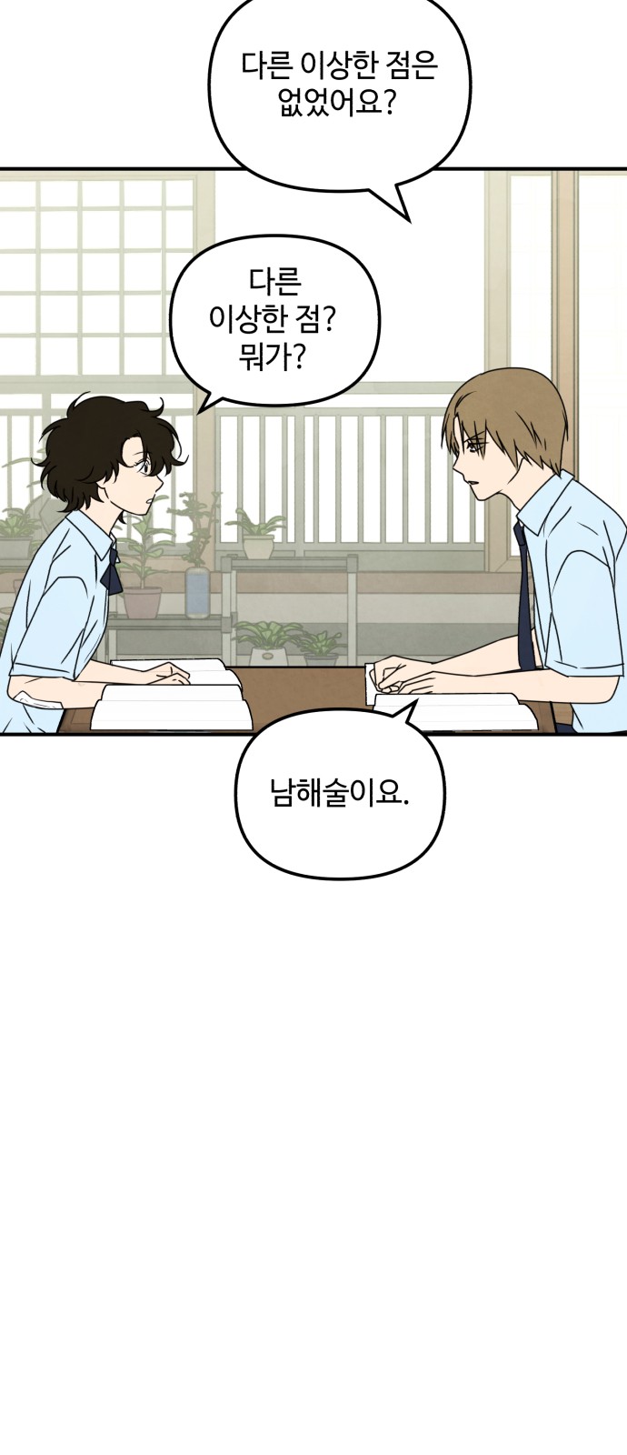 34 페이지