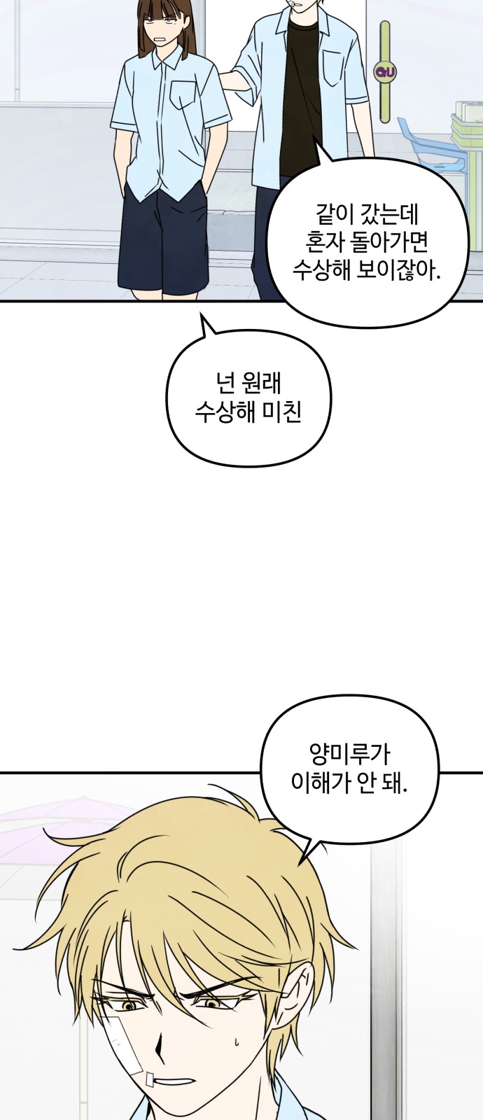 36 페이지