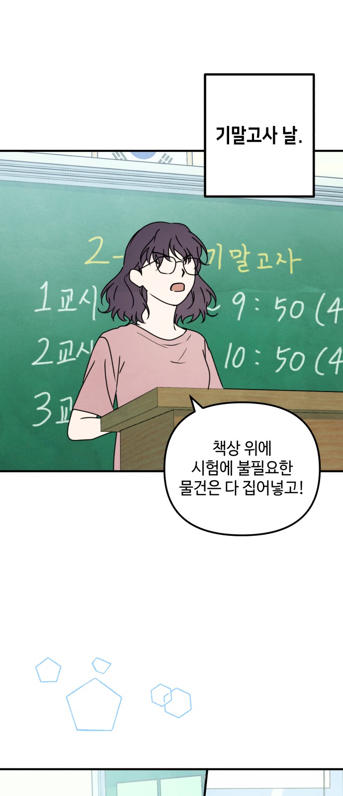 52 페이지