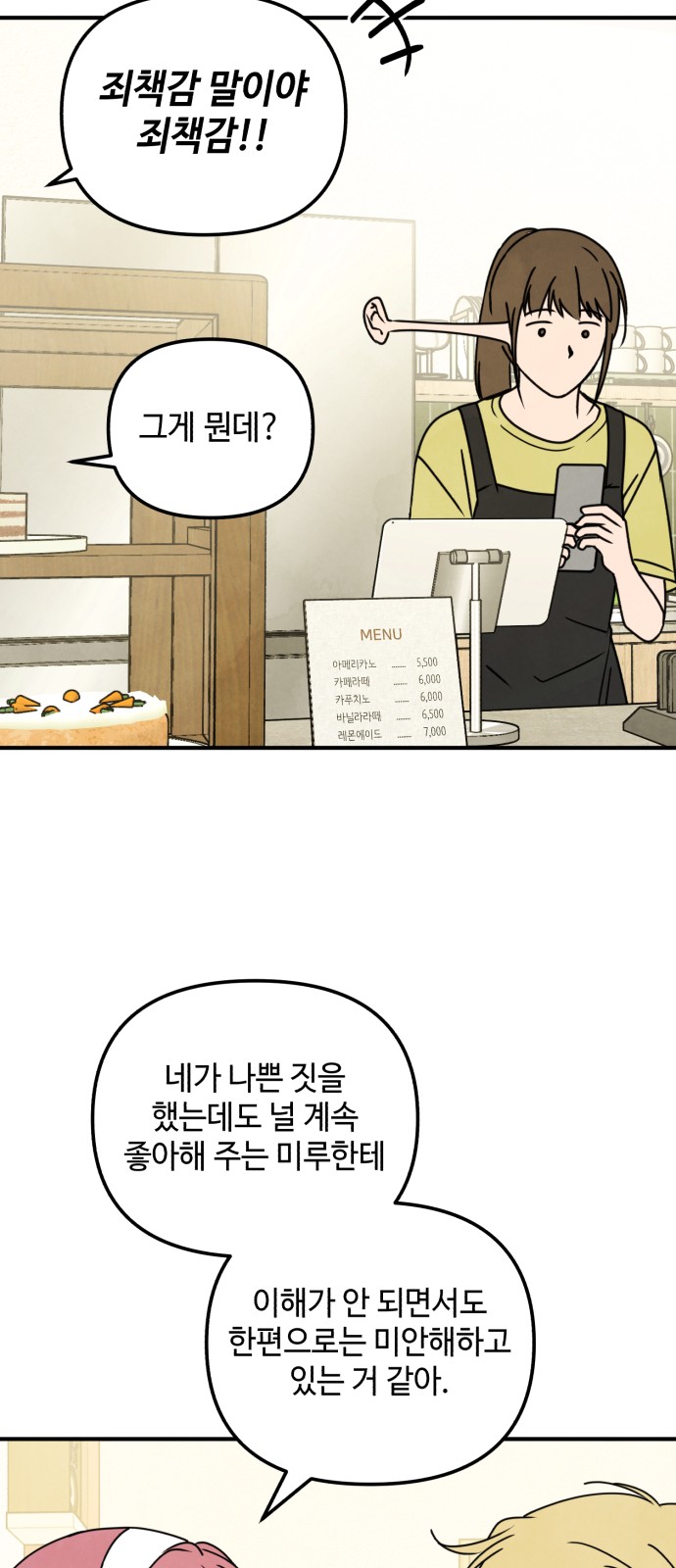 36 페이지
