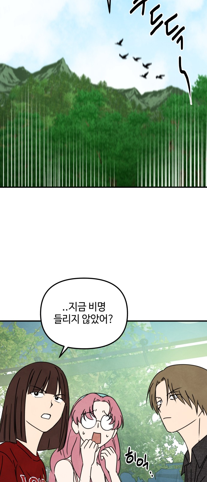 54 페이지